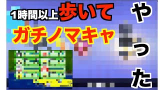 １時間以上ガチでノマキャやりました【電波人間のRPGフリー】