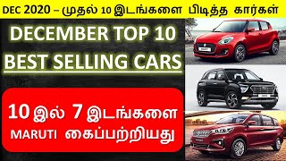 TOP 10 Cars in December 2020 / முதல் 10 இடங்களை பிடித்த கார்கள் - Wheels on review