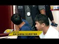 泰国曼谷 警方逮捕四名涉嫌盗提现金 企图向警方行贿的台湾男子