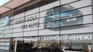 Презентация VW Golf 7 в Киеве