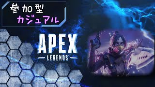 APEX配信！＜女性配信＞＜参加型＞