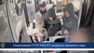 Оперативники ГУУР МВД задержали карманного вора