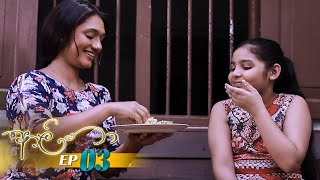 Aaliya | Episode 03 - (2021-04-01) | ITN