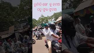 ଜୟ ଶ୍ରୀ ରାମ ହିନ୍ଦୁ ର ଚିହ୍ନ ପଦ୍ମ ,ଫୁଲ ରେ ଭୋଟ ଦେଇ #like #music