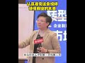 【张琦商业咨询】认真看完我的内容，你会发现原来商业就这么一回事，这就是商业的本质！