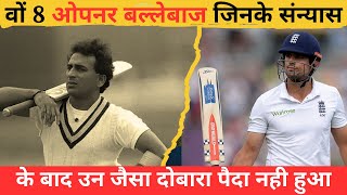 क्रिकेट इतिहास के 8 सबसे खतरनाक ओपनर बल्लेबाज । 8 best opening batsmen in cricket history