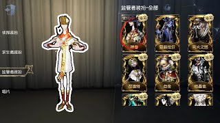 第五人格Identity V：限定金皮能交易啦！9000块买了40个金皮还有绝版挂件！【WS杨大侠】