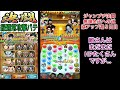 ジャンプチ決闘〜無課金王への道 緑アップ週５日目