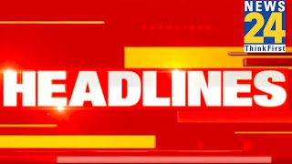8 AM News Headlines | Hindi News | Latest News | Top News | Today's News | News24