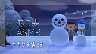 【ASMR】囁き声ゲーム実況「あつまれどうぶつの森」＃2⛄【あつ森/Animal Crossing/Whispering Gameplay 】