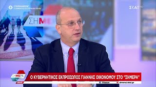 Ο Γ. Οικονόμου για τις κινήσεις της κυβέρνησης κατά της ακρίβειας και την υπόθεση Πάτση | Σήμερα