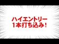 バイナリーオプション「30秒取引はこれで勝つ！」ザオプション30秒取引