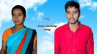 Akka full movie |short series |directed by goutham #trending #emotional #youtubeshorts #virashorts