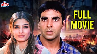 Police Force Full Movie | Akshay Kumar Hindi Action Movie | अक्षय कुमार की ज़बरदस्त हिंदी ऐक्शन मूवी