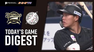 2021年4月16日 オリックス対千葉ロッテ 試合ハイライト