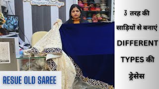 3 तरह की साड़ियों से बनाएं डिज़ाइनर ड्रेसेस || old saree se designer 3 dresses, #reuseoldsaree