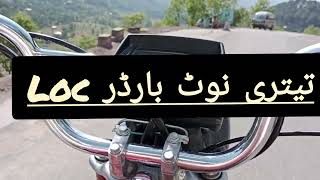 #تیتری نوٹ بارڈر|آزاد کشمیر |روالاکوٹ|ہجیرہ|آزاد کشمیر