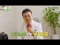 걷기가 힘들고 힘이 없어 자주 넘어지면 근감소증 관리가 필요합니다 알쓸골잡2 ep.5