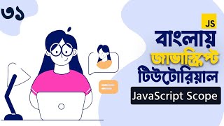 31. Javascript Scope In Bangla