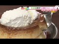 ネオレトロ喫茶の オリジナルトースト モーニング【東海３県・モーニングにメ～ロメロ！】collection no.４２９