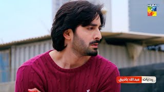 Teaser: Teri Chhaon Mein - Starting From 30th May - 8 PM [ Danish Taimoor & Laiba Khurram ] - HUM TV