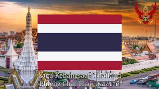 Lagu Kebangsaan Thailand "Phleng Chat Thai/"เพลงชาติ"🇹🇭 (TH/ID)
