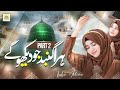Beautiful Heart Touching Naat 2026 | New Islamic Nasheed | Peaceful Naat Sharif | Ramadan Special