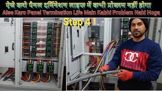 Best Idea💡To Do Main Panel Termination, Main Panel Board Ka Termination Kaise Karen?