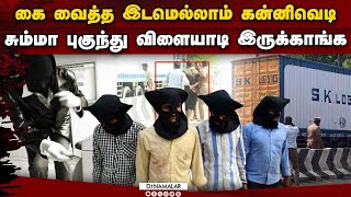 மேவாட் கொள்ளையர்களின் பின்னணி: பகீர்  தகவல்கள் | Mewat Gang | ATM Theft | Kerala | TN Police