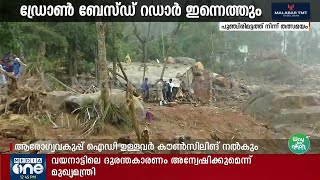 രക്ഷാപ്രവര്‍ത്തനത്തിനിടെ അപകടം. മൂന്നുപേരെ രക്ഷപെടുത്തി | Wayanad Mundakai Landslide Live Coverage