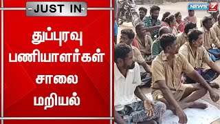 நகராட்சி அலுவலகம் எதிரே துப்புரவு பணியாளர்கள் சாலை மறியல்