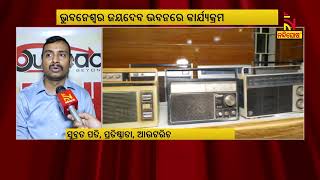 National Broadcasting Day Celebrated At Jayadev Bhawan In Bhubaneswar | Nandighosha TV