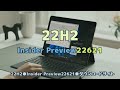 windows11●22h2●insider preview22621●ダウンロードサイト