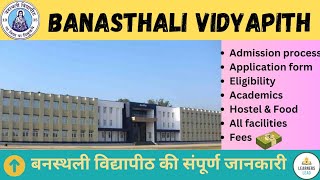 Banasthali Vidyapith details in Hindi • बनस्थली विद्यापीठ की संपूर्ण जानकारी 🏫 वनस्थली विद्यापीठ