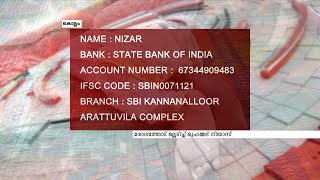 7 വയസിൽ തുടങ്ങിയ രോഗത്തോട് മല്ലടിക്കുകയാണ് കൊല്ലം കുളപ്പാടം ചരുവിള വീട്ടിൽ മുഹമ്മദ് നിയാസ്