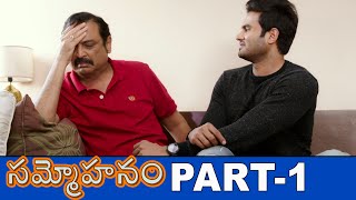 Sammohanam Full Movie Part 1 || Latest Telugu Movies || Sudheer Babu || Aditi Rao Hydari