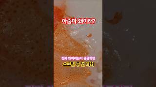 아줌마 왜이래? #해학