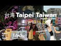 Vlog Taiwan 2024🇹🇼 I เที่ยวไต้หวัน 4 วัน 3 คืนกับเพื่อน ฝนฉ่ำ☔️ 555