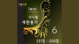 주 없이 살 수 없네 (292장) I Could Not Do Without Thee (292)