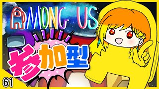 【視聴者参加型】誰でもできる！Amongus配信　初見さん大歓迎★【概要欄必読！】