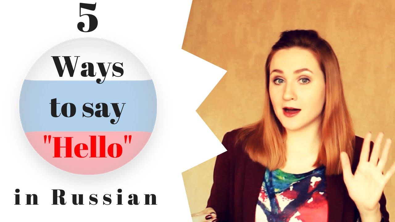Hello ways. How to say hello in Russia. How to say hello in Russian. Hello Russian. Фирма say hello Russia.