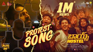 Protest Song | Boys Hostel | 26th August | B.Ajaneesh Loknath | Nithin Krishnamurthy