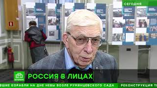 Российская национальная библиотека рассказывает историю экс губернатора Ленобласти