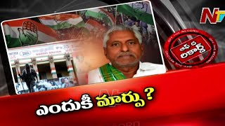 ఎమ్మెల్సీ జీవన్ రెడ్డిలో మార్పుకు కారణం ఏంటి ? | Congress MLC Jeevan Reddy | Storyboard | Ntv