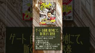 【作品紹介】地下にあるコミック売場の書店員が推した 漫画・ラノベ ランキング 6月第4週版【書店】 #shorts  #はるかリセット #本の紹介 #漫画 #ラノベ #ランキング #おすすめ