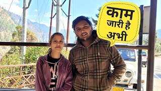 फौजी मामा का बन रहा है New Hotel 🥳 ||अभिषेक की जिम्मेदारी 🥰 || Monika Kedarghati Vlogger ||