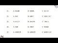 新汉语水平考试三级 hsk3 h31223｜chinese proficiency test hsk3｜official examination papers of hsk3