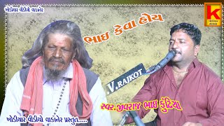 saroliya parivar no mandvo Piplhiya-jivraj bhai kundhiya-khodiyar video wakaner