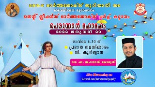 സെൻ്റ് സ്റ്റീഫൻസ് ഓർത്തഡോക്സ് ചർച്ച്, കറ്റാനം ( കറ്റാനം വലിയപള്ളി )