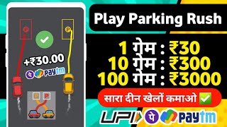 🔴 ₹3000 UPI CASH NEW EARNING APP | PLAY AND EARN MONEY GAMES | ONLINE EARNING APP WITHOUT INVESTMENT